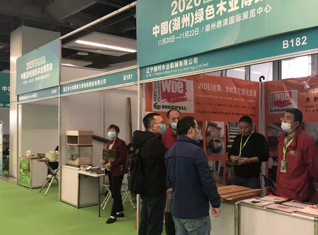 2020. 11. 20 - 22 | 湖州綠色木業(yè)博覽會(huì)