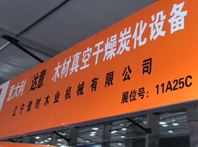 2021. 03. 15 - 19 | 東莞國(guó)際名家具機(jī)械展